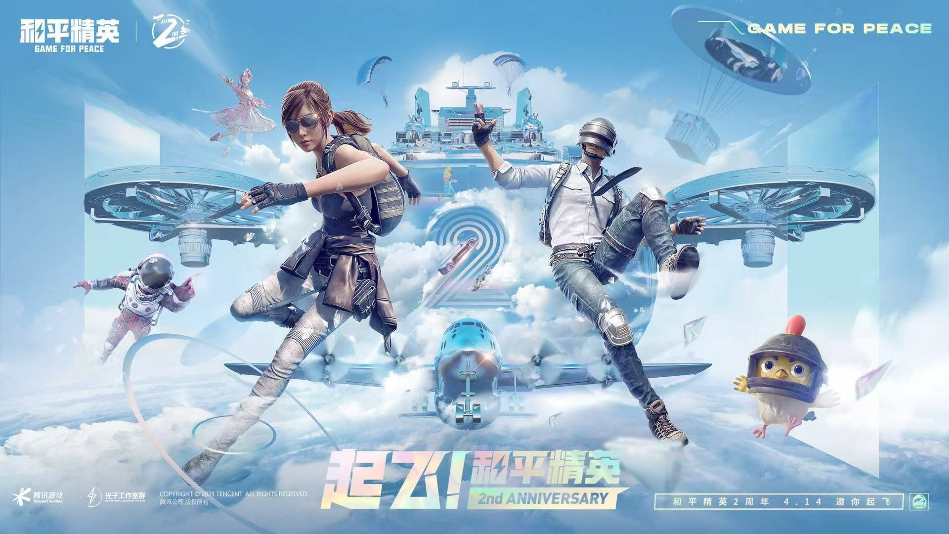 和平精英辅助【九世】 和平精英辅助【九世】