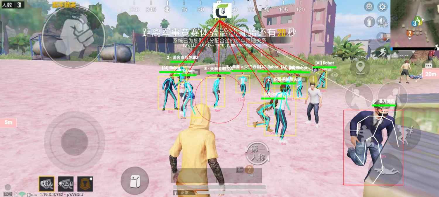 和平精英辅助【恶魔之眼】